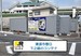 ドッとあ～るコンテナ春日下之郷