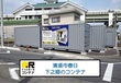 ドッとあ～るコンテナ春日下之郷