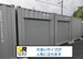 ドッとあ～るコンテナ日進岩崎