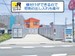 ドッとあ～るコンテナ大治馬島店