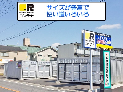 刈谷市ドッとあ～るコンテナ東浦森岡店