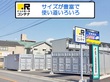 ドッとあ～るコンテナ東浦森岡店