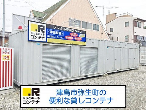 ドッとあ～るコンテナ津島駅西店