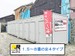 ドッとあ～るコンテナ津島駅西店