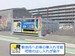 ドッとあ～るコンテナ志免町御手洗