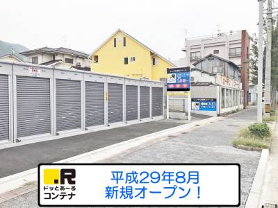 北九州都市モノレール小倉線旦過ドッとあ～るコンテナ大里インター