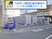 ドッとあ～るコンテナ皇后崎町