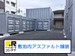 ドッとあ～るコンテナ長丘5丁目