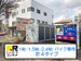 ドッとあ～るコンテナ飯倉