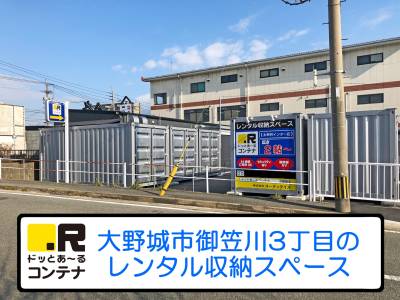 西鉄天神大牟田線西鉄二日市ドッとあ～るコンテナ太宰府インター