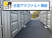 ドッとあ～るコンテナ太宰府インター