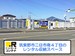 ドッとあ～るコンテナ二日市南４丁目