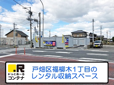 北九州都市モノレール小倉線旦過ドッとあ～るコンテナ戸畑福柳木