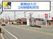 ドッとあ~るコンテナ南松崎町