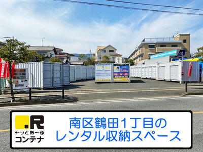 西鉄天神大牟田線井尻ドッとあ～るコンテナ鶴田