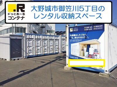 JR鹿児島本線水城ドッとあ～るコンテナ御笠川