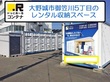 ドッとあ～るコンテナ御笠川