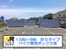 ドッとあ～るコンテナ志免町片峰