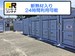 ドッとあ～るコンテナ志免町片峰