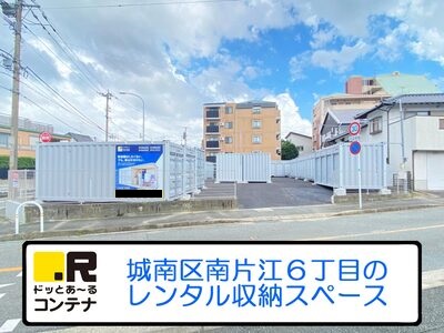 西鉄天神大牟田線西鉄平尾ドッとあ～るコンテナ福大南