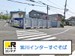 ドッとあ～るコンテナ紫川インター