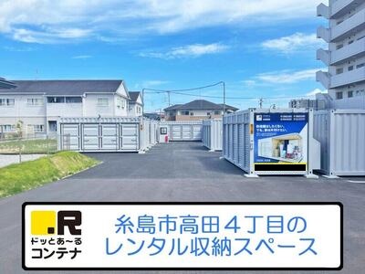 JR筑肥線九大学研都市ドッとあ～るコンテナ糸島高田