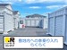 ドッとあ～るコンテナ糸島高田