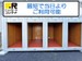ドッとあ～るコンテナ下関山の田