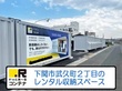 ドッとあ～るコンテナ下関武久町