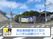 ドッとあ～るコンテナ香椎駅東