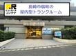 ドッとあ～るコンテナ長崎扇町