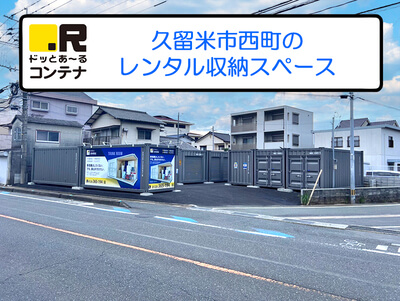 宇都宮芳賀ライトレール線宇都宮駅東口ドッとあ～るコンテナ久留米西町