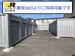 ドッとあ～るコンテナ岸和田三田町