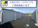 ドッとあ～るコンテナ昇町6丁目