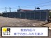 ドッとあ～るコンテナ宮崎東大淀