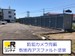 ドッとあ～るコンテナ宮崎東大淀
