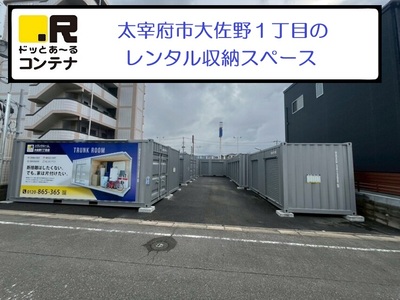 ドッとあ～るコンテナ大佐野1丁目