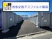 ドッとあ～るコンテナ水城2丁目