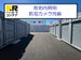 ドッとあ～るコンテナ水城2丁目
