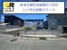 ドッとあ～るコンテナ熊本長嶺東