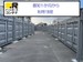 ドッとあ～るコンテナ筑紫野インター