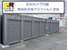 ドッとあ～るコンテナ筑紫野インター