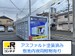 ドッとあ～るコンテナ中二十町