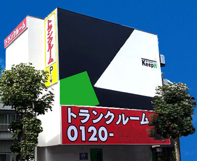 東急多摩川線矢口渡 キーピット南馬込（ウルトランク）