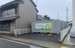 ニコニコ収納庫　清水蒲原駅前