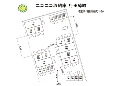 ニコニコ収納庫　行田緑町