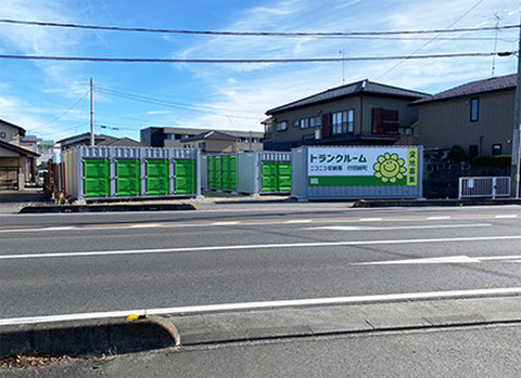 ニコニコ収納庫　行田緑町 行田緑町　看板①