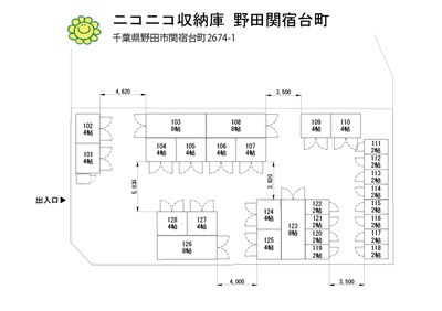 ニコニコ収納庫　野田関宿台町