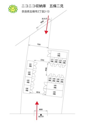 ニコニコ収納庫　五條二見 五條二見　見取り図