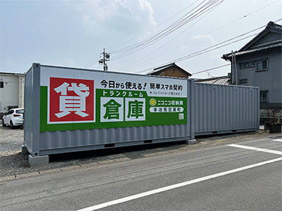 ニコニコ収納庫　多治見笠原町